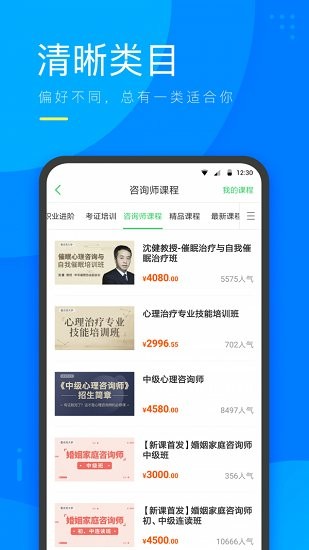 網(wǎng)課app