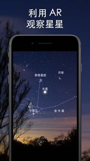 sky guide安卓版