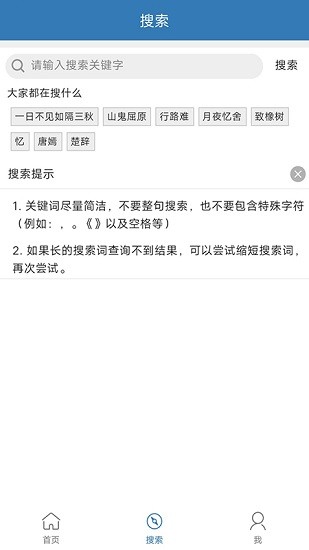 古詩(shī)詞學(xué)習(xí)寶典 v1.9 安卓版 0