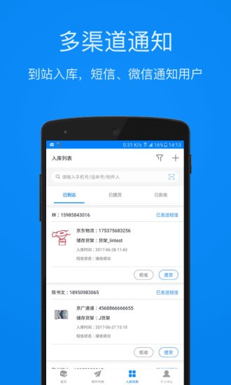 優(yōu)優(yōu)小郵局最新版 v1.1.6 安卓版 3