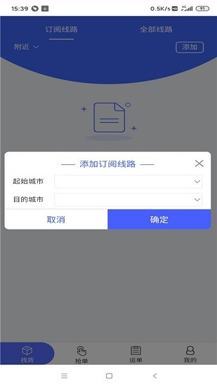 獵運(yùn)app下載