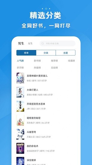 多閱免費(fèi)小說閱讀 v1.3.4 安卓版 3