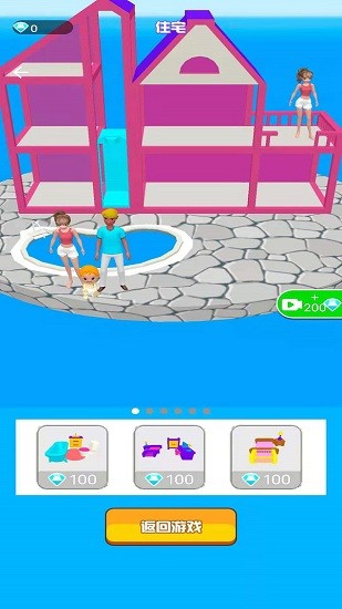 瘋狂換裝秀3d游戲 v1.0.1 安卓版 0