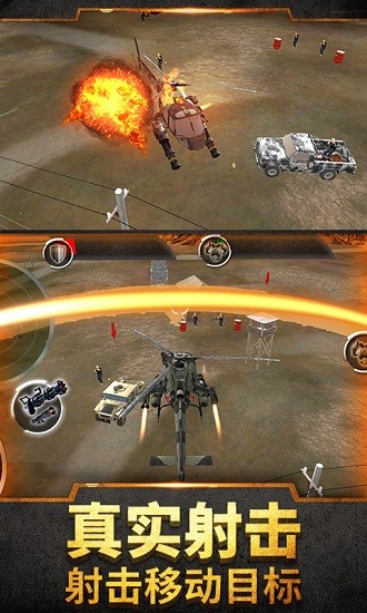 直升機(jī)模擬戰(zhàn)爭(zhēng)無(wú)敵版 v1.2.2 安卓版 2