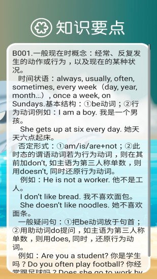 新標(biāo)準(zhǔn)英語八年級上冊app v1.2.0 安卓版 2