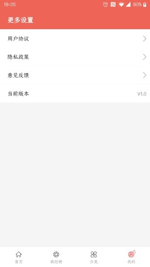 考拉折扣店 v2.2.0 安卓版 0