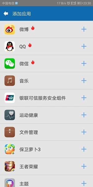 多開分身寶安卓免費版 v5.2.1 手機(jī)版	 0