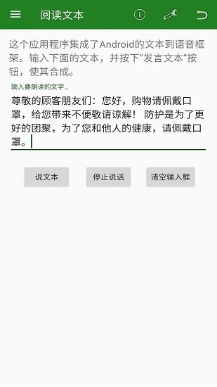 安果文字轉(zhuǎn)語音下載