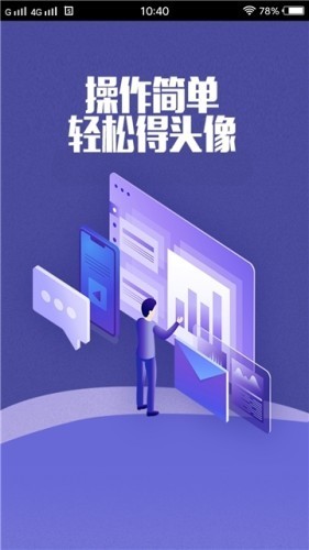 樂(lè)秀修圖軟件 v1.0.2 安卓版 0
