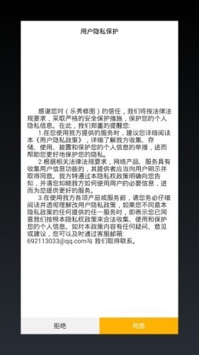 樂(lè)秀修圖軟件 v1.0.2 安卓版 1