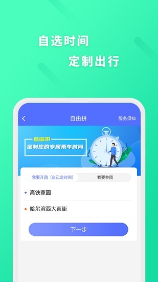 龍運巴士兄弟官方版 v2.3.4 安卓版 2