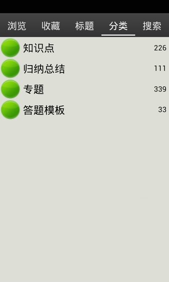 高中地理知識大全軟件 v12.17 安卓版 2