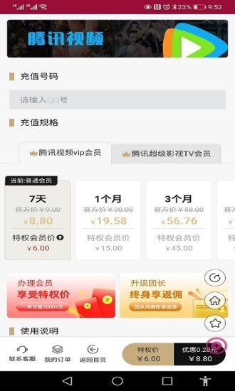 買折扣app v1.1.3 安卓版 2