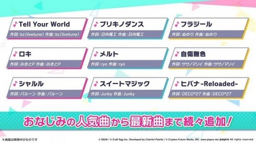 pjsk音游國服(セカイ) v1.0.0 官方安卓版 2