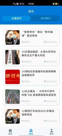 南昌智慧停車系統(tǒng) v1.0.0 安卓版 1