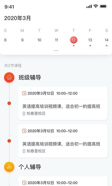 安博教育官方版 v1.0.0 安卓版 0