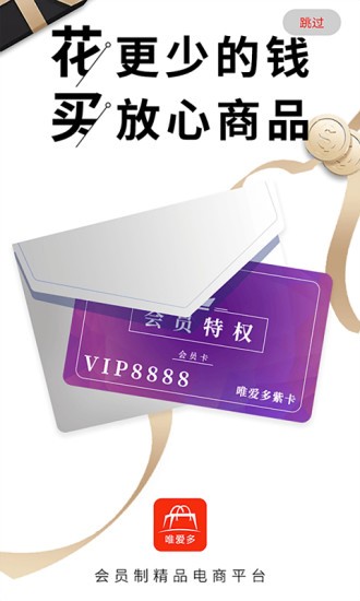 唯愛多