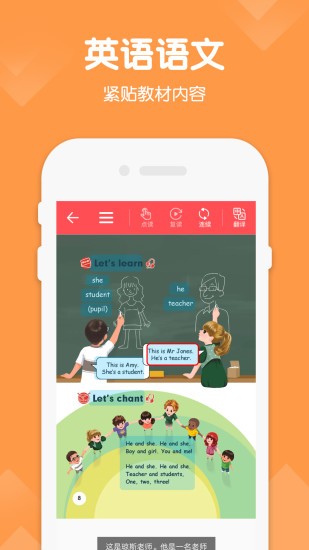 三年級下冊英語語文電子版 v1.1 安卓版 2