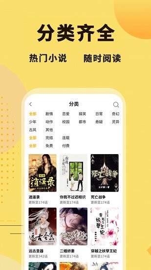 二狗免費(fèi)小說app v2.0.0 安卓版 0