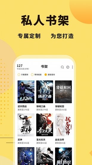 二狗免費(fèi)小說app v2.0.0 安卓版 2