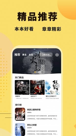 二狗免費(fèi)小說app v2.0.0 安卓版 1