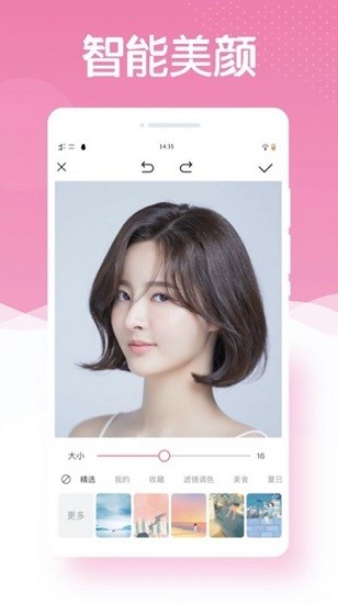 美顏相機(jī)app