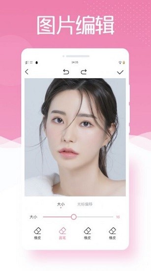 最美相機(jī)PS官方版 v1.0.2 安卓版 3