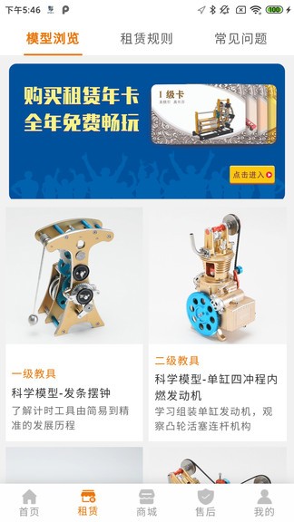 土星空間站(土星文化開拓者1號app) v1.56 安卓版 2