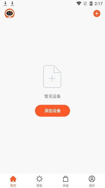 伊萊智能app v1.0.0 安卓版 0