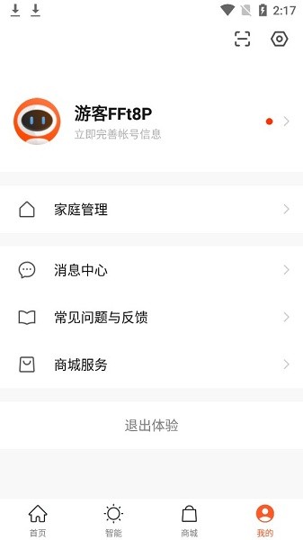 伊萊智能app v1.0.0 安卓版 1