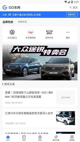 go車網(wǎng) v1.1 安卓版 1