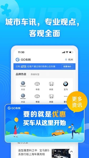 go車網(wǎng) v1.1 安卓版 3