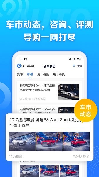 go車網(wǎng)app下載