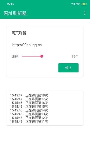 網(wǎng)址刷新器安卓 v1.0 官方版 0