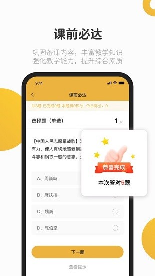 e堂好課1