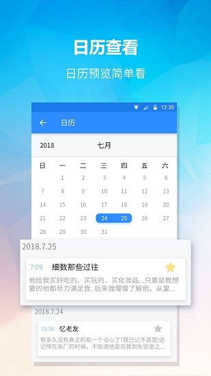 手機(jī)桌面提醒便簽0