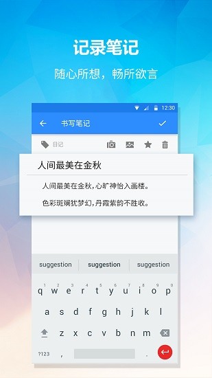手機(jī)桌面提醒便簽3