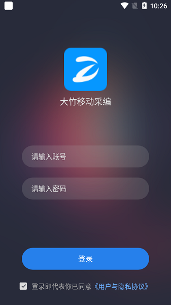 大竹移動(dòng)采編官方版 v1.2.3 安卓版 0