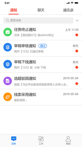 大竹移動(dòng)采編app下載