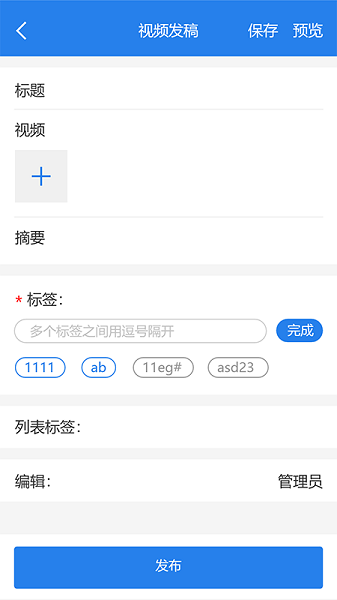大竹移動(dòng)采編官方版 v1.2.3 安卓版 3