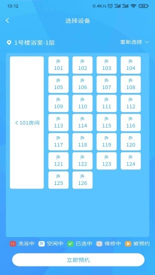 住理app v2.1.30 官方版 3