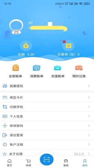 住理app v2.1.30 官方版 0