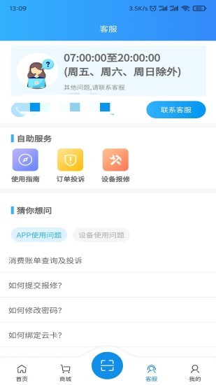 住理app v2.1.30 官方版 2