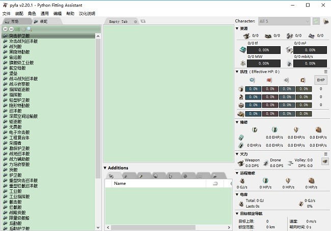 eve裝配助手pyfa v2.20.1 中文最新版 0
