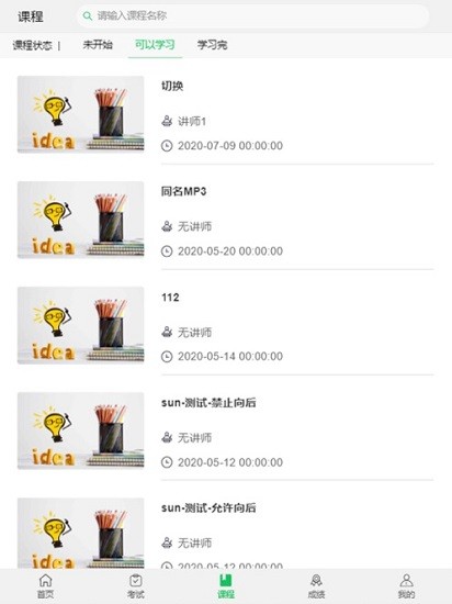 青谷在線學(xué)習(xí) v3.9.8 安卓版 1