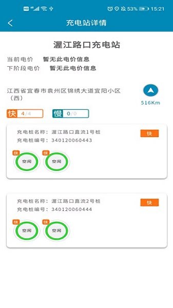 宜城充最新下載 宜城充app下載