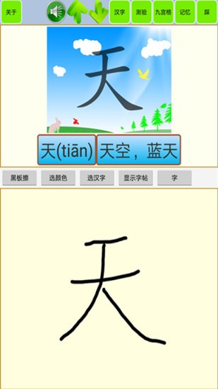 寶寶識(shí)字學(xué)漢字app v1.55 最新版 0