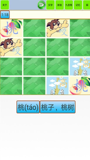 寶寶識(shí)字學(xué)漢字app v1.55 最新版 1