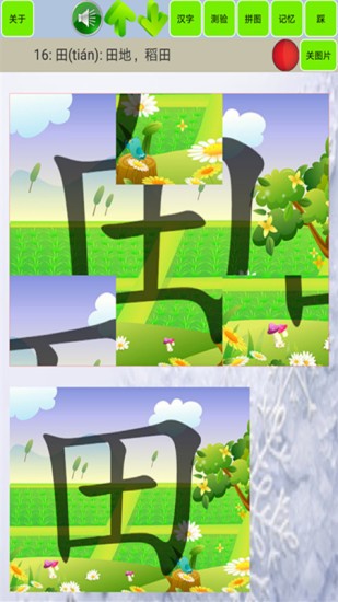 寶寶識(shí)字學(xué)漢字app v1.55 最新版 2