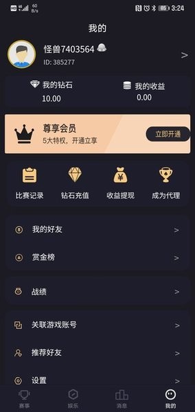 怪獸電競賞金賽 v2.1.1 安卓版 1